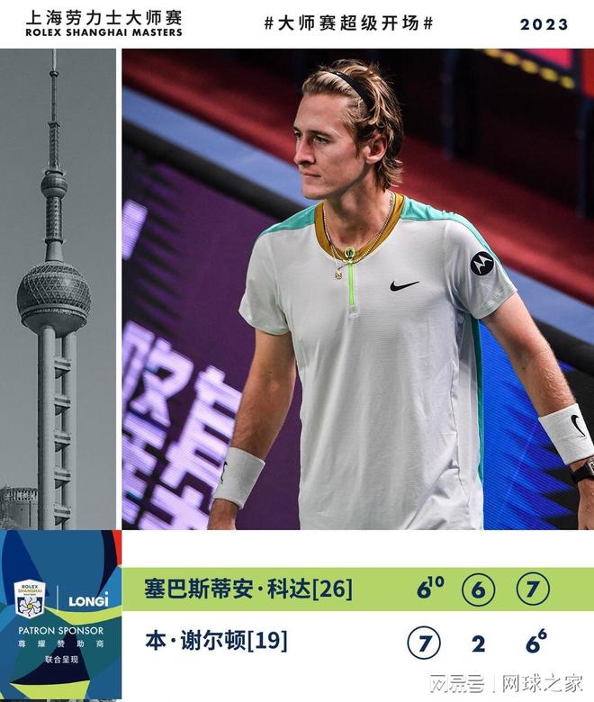 球场上有着 球场上有着